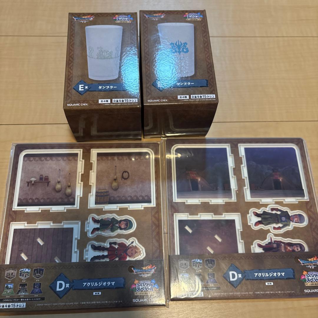 ドラクエふくびき所スペシャル さいごの一枚で賞オルゴデミーラ おまけ