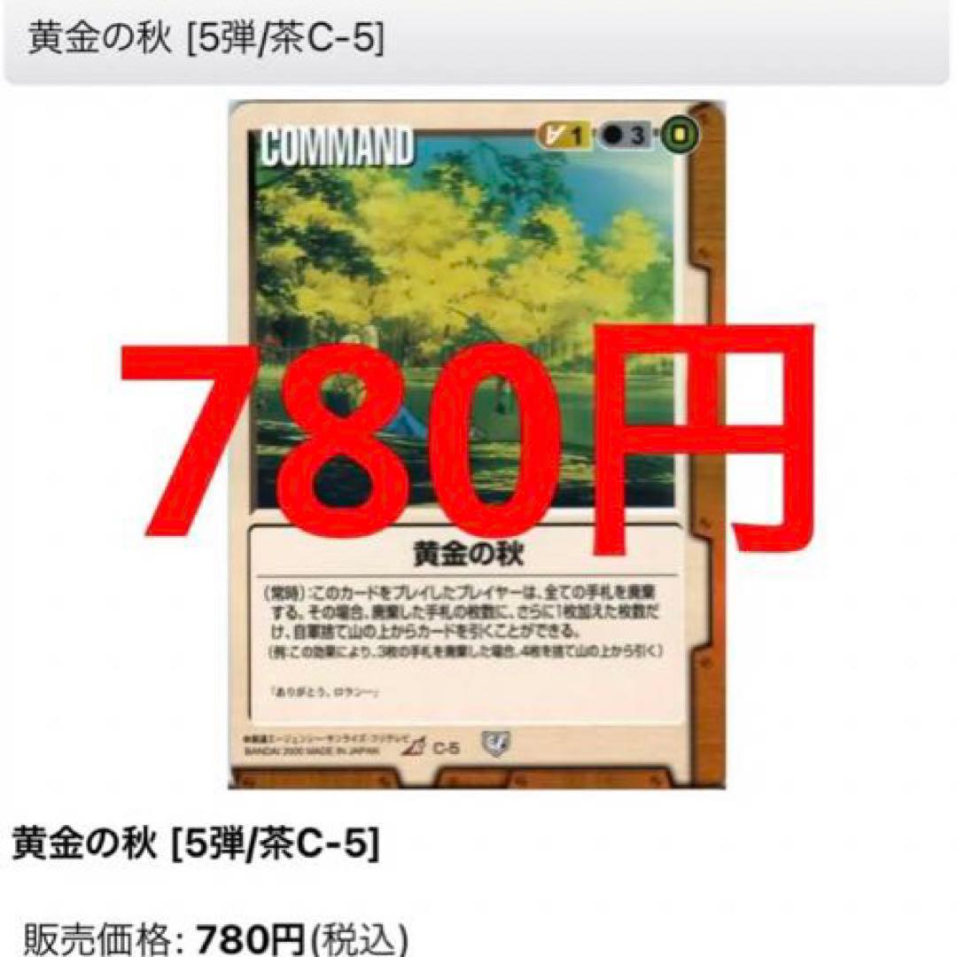 ガンダムウォー 茶色 1200枚 高額+レア300枚 +ギレンの野望プレイ