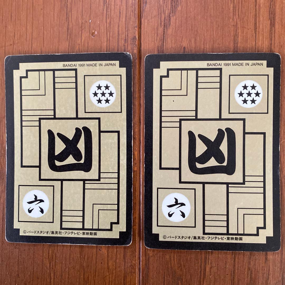 ドラゴンボールZ カードダス 本弾第8弾【激震！！超サイヤ人