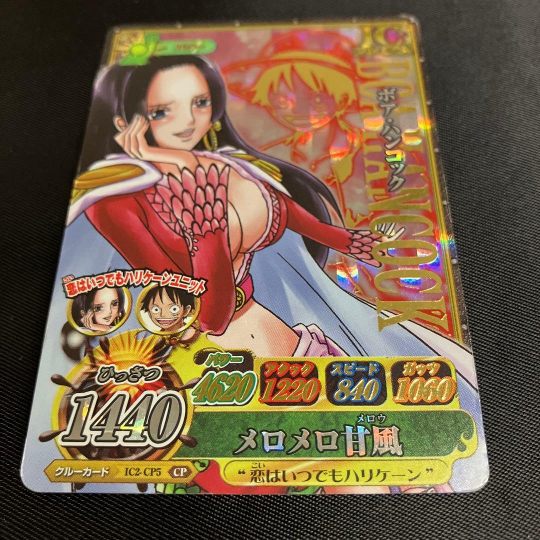 ワンピース ワンピーベリーマッチ IC プレミアム ボア・ハンコック