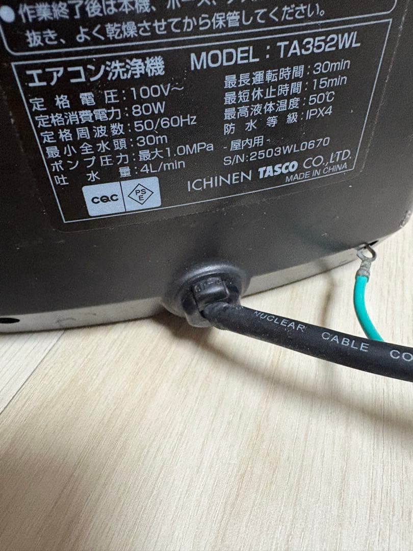 イチネンTASCO TA352WL ジャンク - メルカリ
