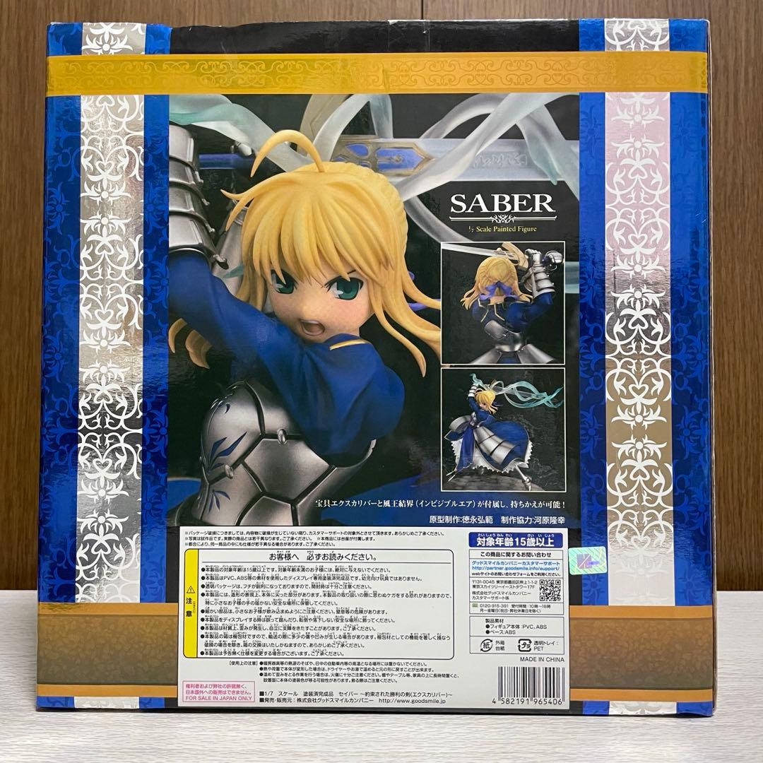 セイバー 約束された勝利の剣 エクスカリバー 1/7 - メルカリ