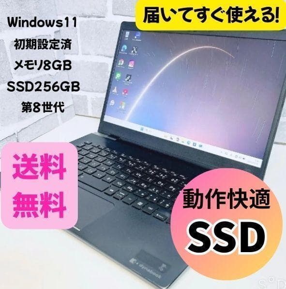 軽量 薄型 東芝 dynabook 設定済 Windows11 ノートパソコン Amazon.co.jp: 【整備済み品】TOSHIBA 超軽量 薄型ノートパソコン