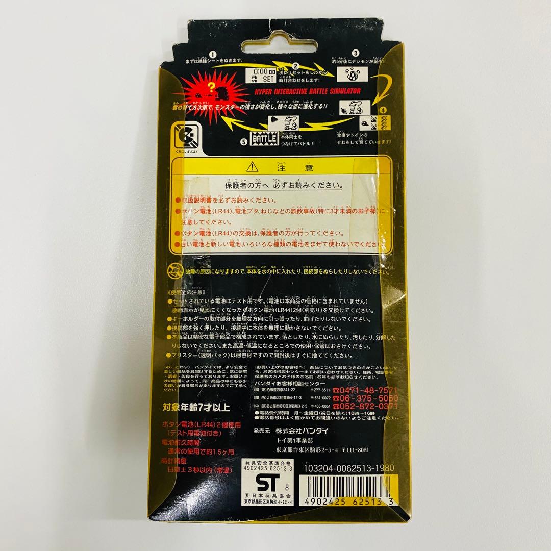 初期　デジタルモンスター Ver.5 バトルシミュレーター