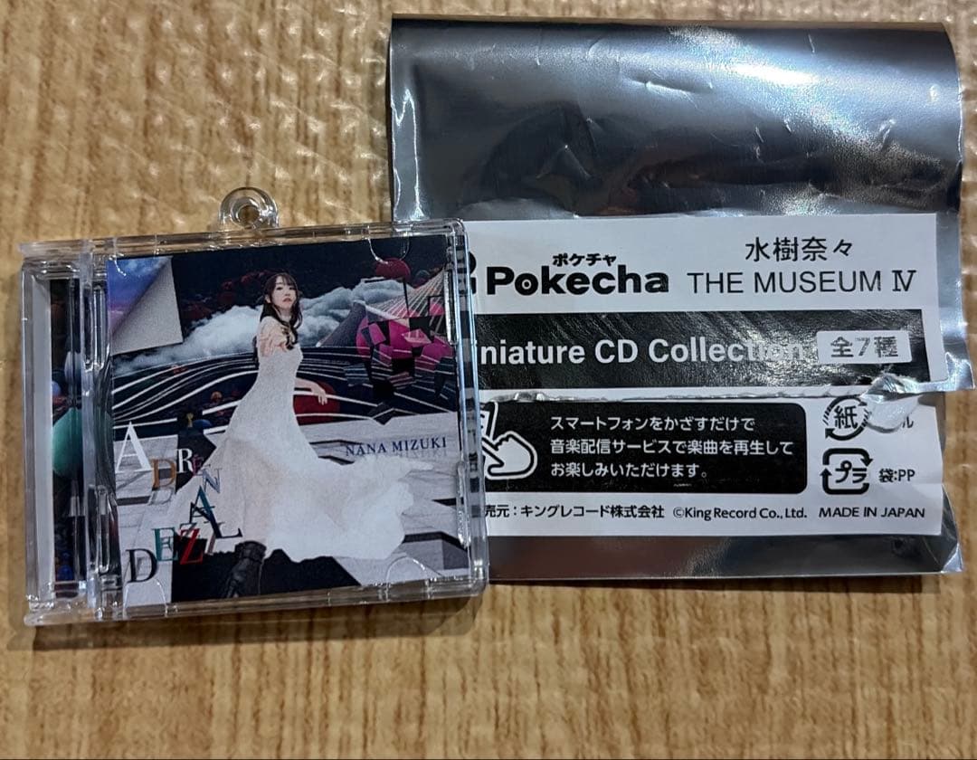ポケチャ 水樹奈々 ADRENALIZED ミニチュアCDコレクション - メルカリ