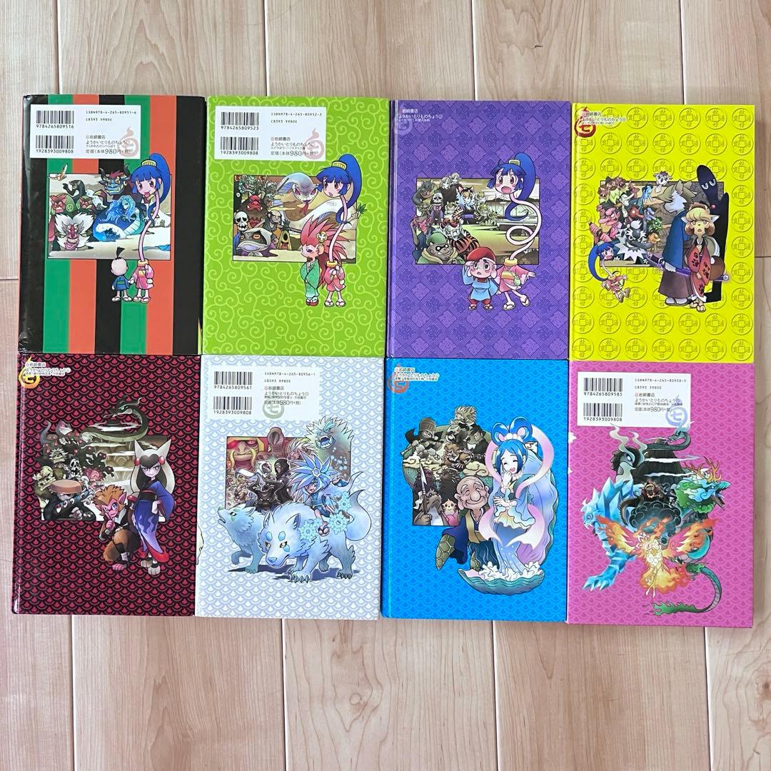 妖怪捕物帳 ようかいとりものちょう ①〜⑧セット - メルカリ