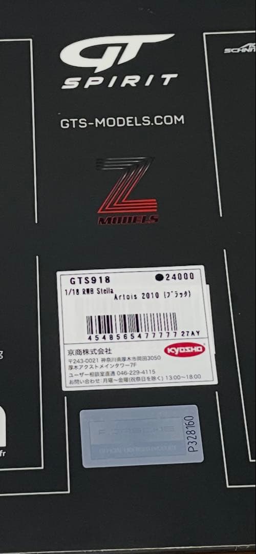 京商 GT SPIRIT RWB 1/18