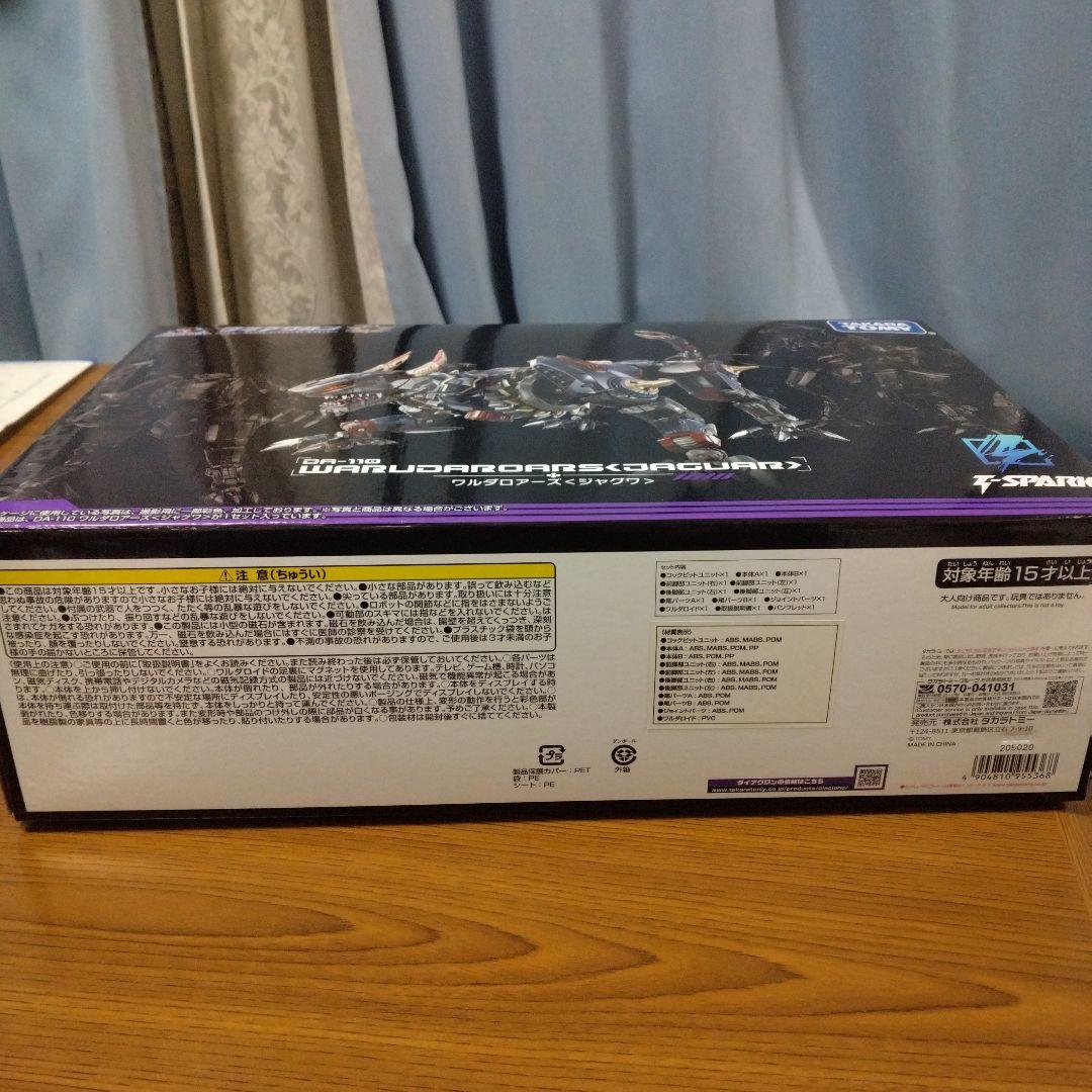 ダイアクロン da-110 ワルダロアーズ〈ジャグワ〉[タカラトミー]