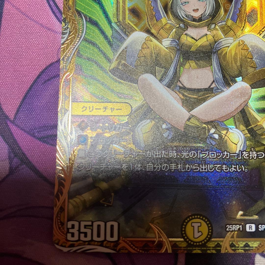 光開の精霊サイフォゲート　1枚　金トレジャー