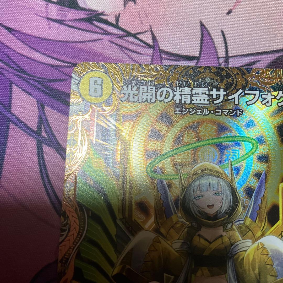 光開の精霊サイフォゲート　1枚　金トレジャー