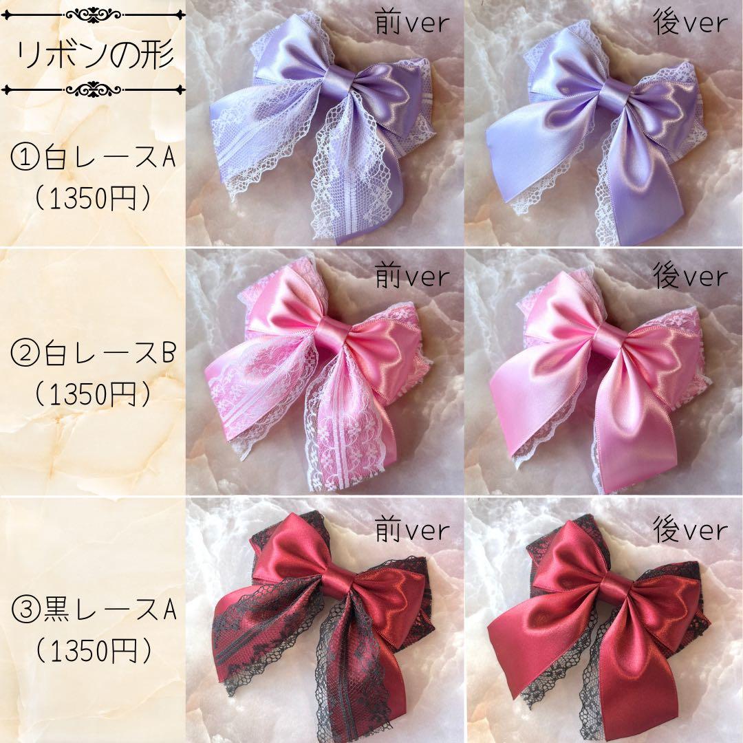 【受付中】キンブレリボン　ペンラリボン　オーダーページ】