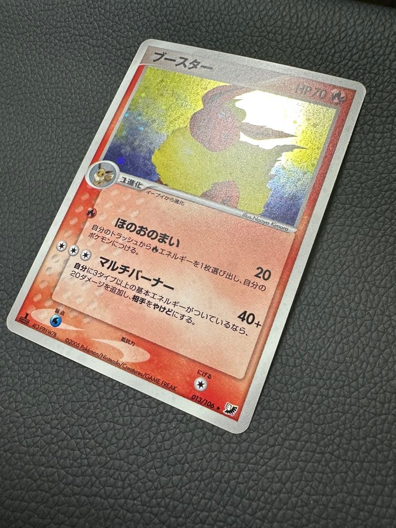 ブースター ⭐︎ 【金の空、銀の海】 013/106 ポケモンカード - メルカリ