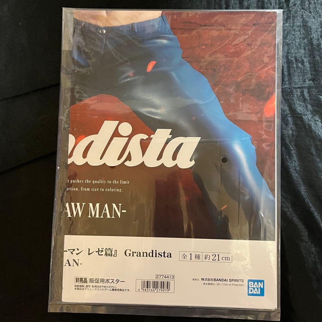 劇場版 チェンソーマン レゼ篇 Grandista-チェンソーマン-促販ポスター