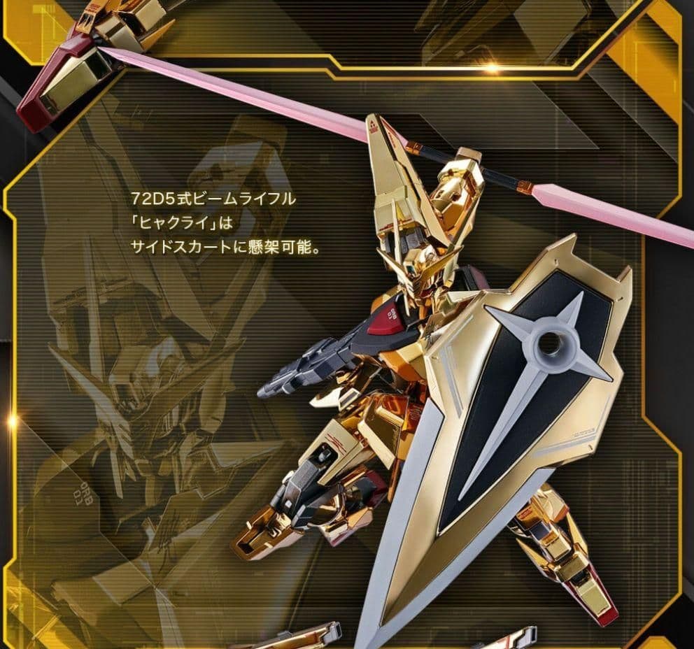 未開封 ガンダム アカツキ（シラヌイ装備）ガンダムシード ガンプラ