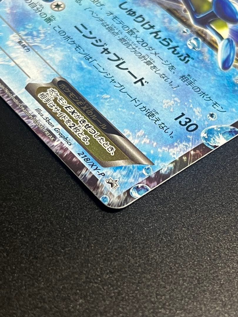 サトシゲッコウガEX プロモ - メルカリ