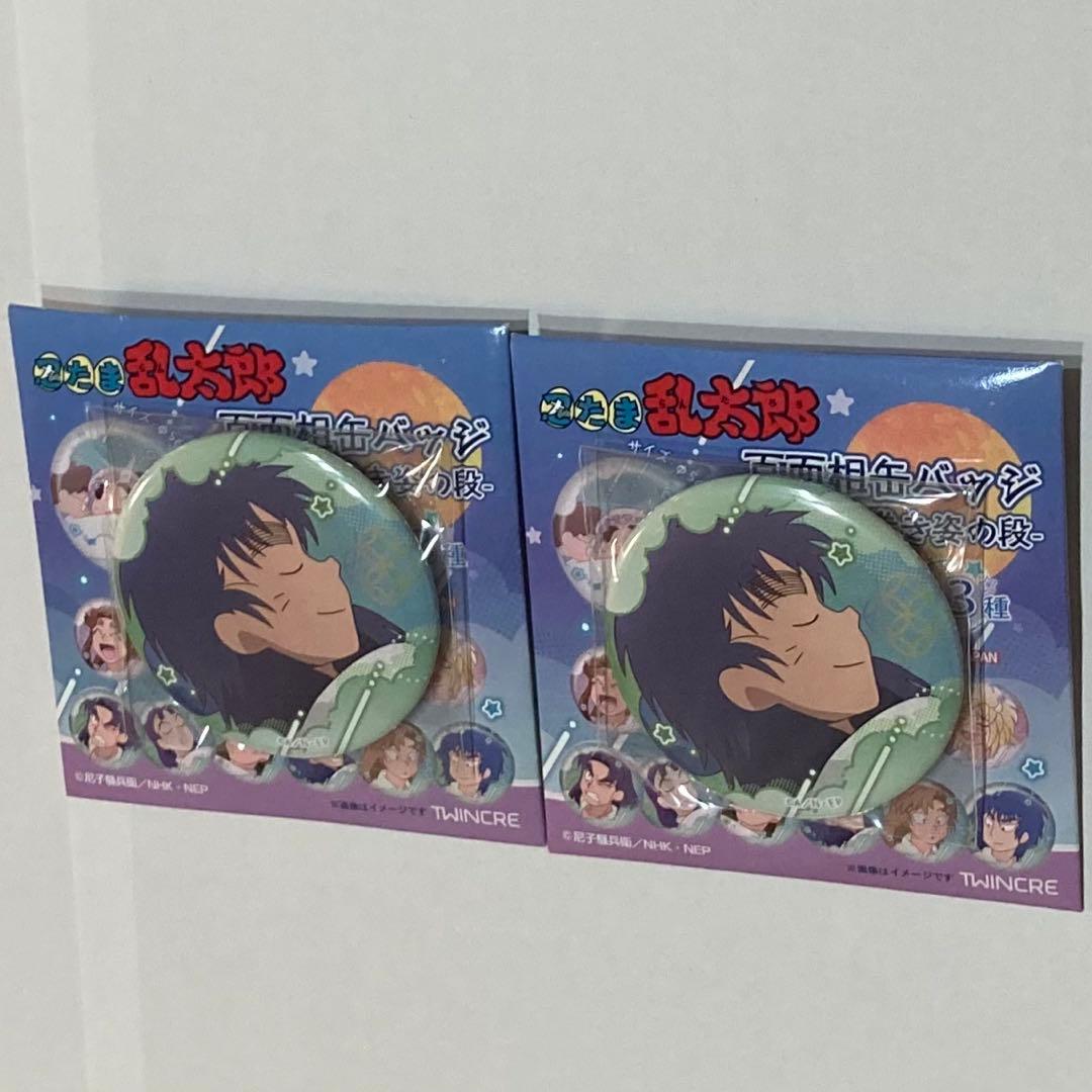 忍たま 百面相 バッジ 小平太 寝巻き姿の段 6年生 購買部 七松小平太