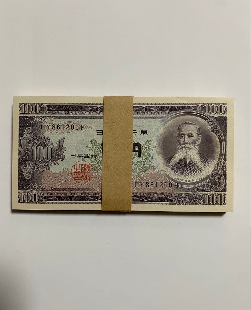 板垣退助百円札 ピン札 連番 100枚 100円札 帯付き - メルカリ