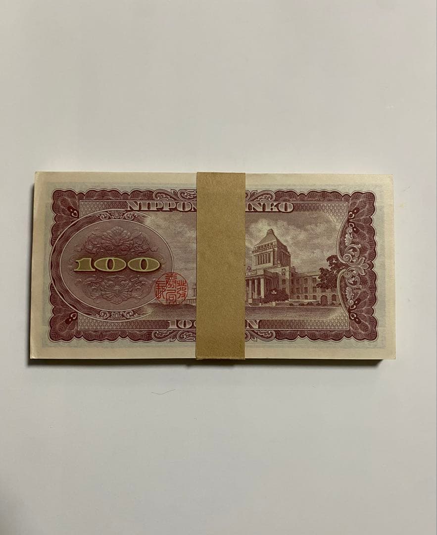 板垣退助百円札 ピン札 連番 100枚 100円札 帯付き - メルカリ