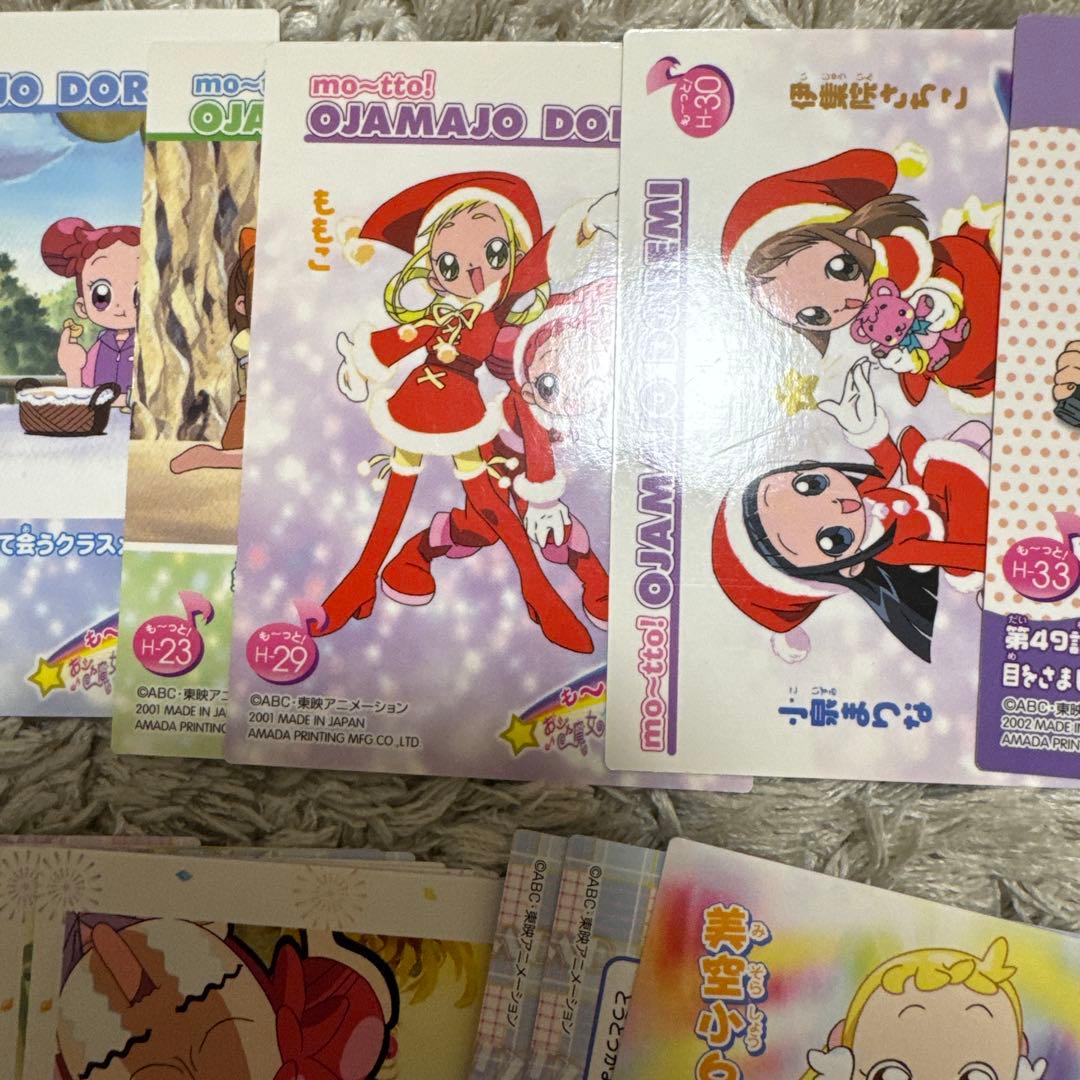 おジャ魔女ドレミ　アマダ　カード　まとめ売り【5323