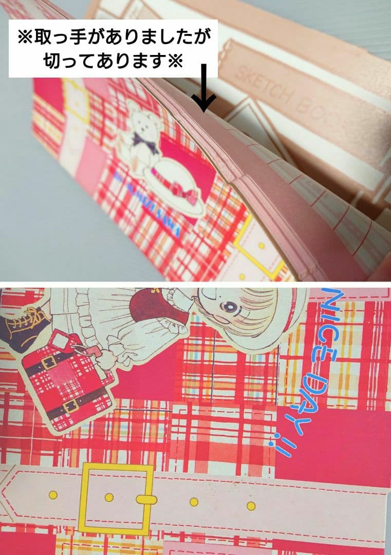 当時物 少女漫画 りぼん なかよし 付録 おまけ まとめ売り