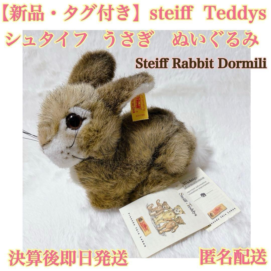 新品】Seiff シュタイフ うさぎ ぬいぐるみ Dormili 匿名配送 - メルカリ