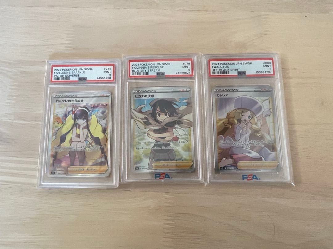 ポケモンカード　美少女　PSA9 3枚セット PSA9 ルチアのアピール SR SV7a 楽園ドラゴーナ ポケモンカード - メルカリ