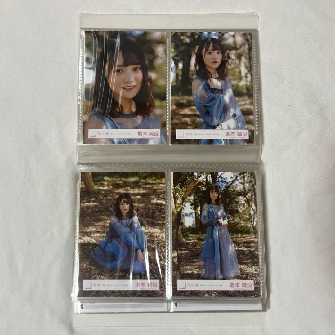 櫻坂46 増本綺良 僕のジレンマ コンプ 生写真 - メルカリ