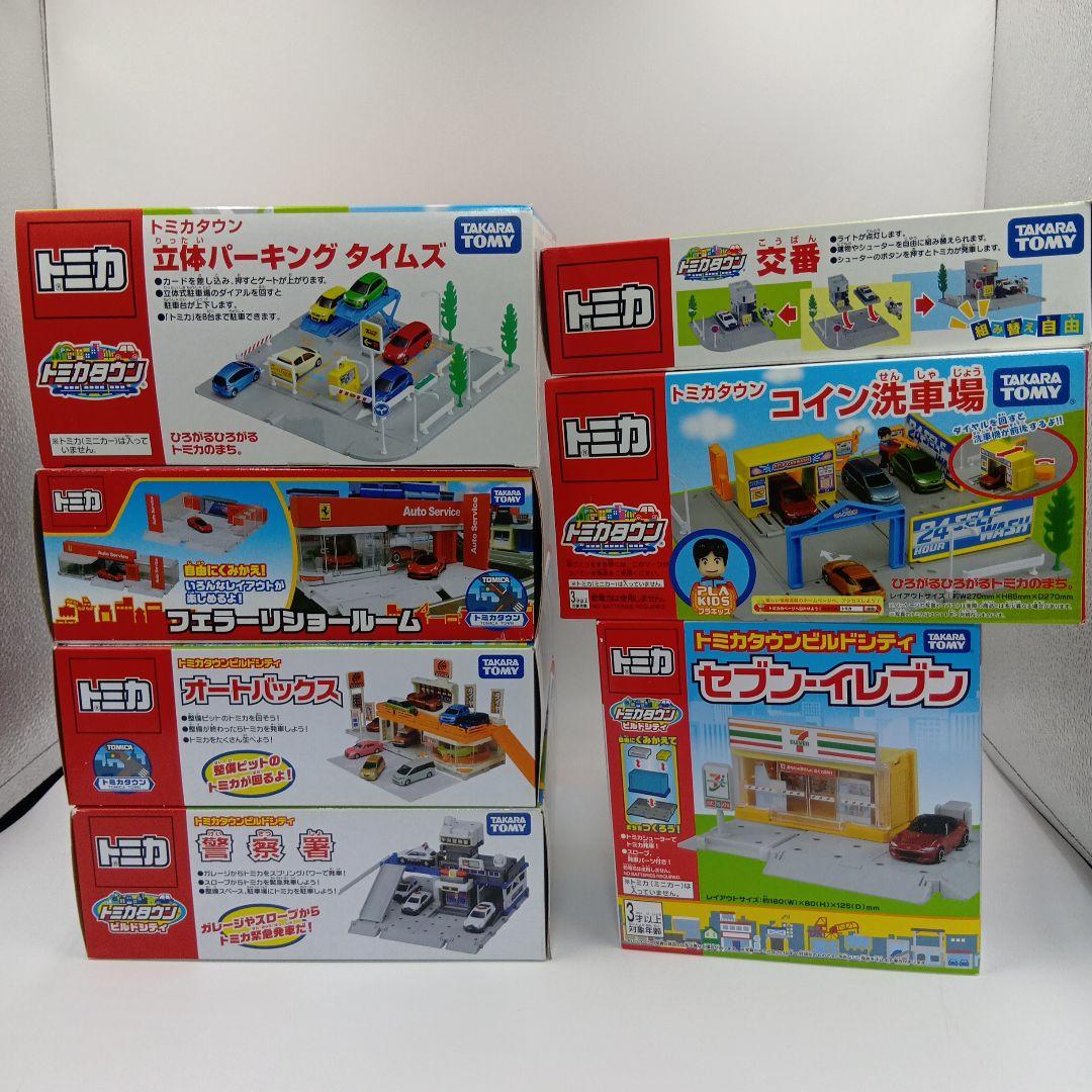未開封 トミカタウン 7個セット まとめ売り - メルカリ