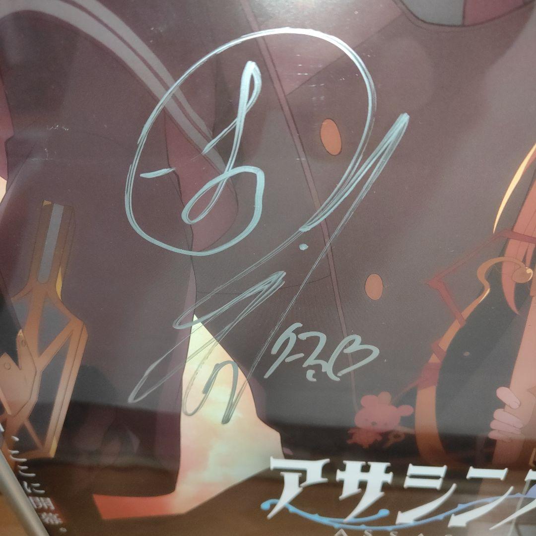 当選品 アサシンズプライド 声優4名直筆サインポスター - メルカリ