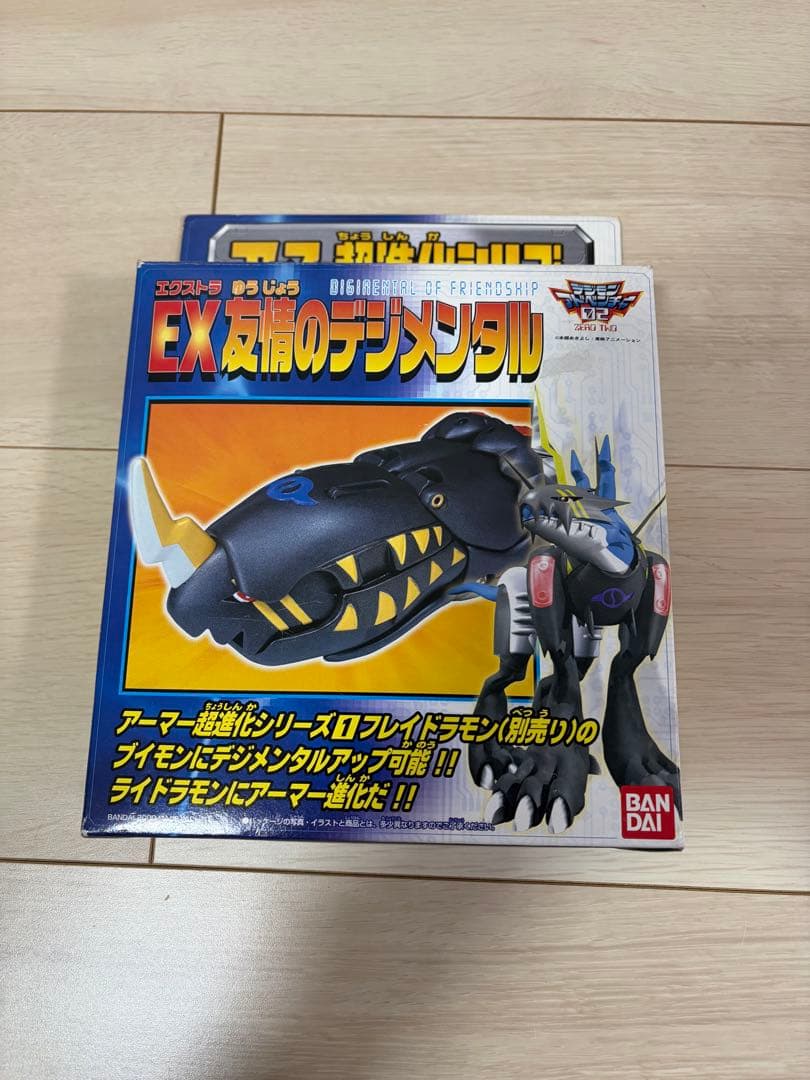 デジモン アーマー超進化シリーズ　フレイドラモン　友情・奇跡のデジメンタルセット