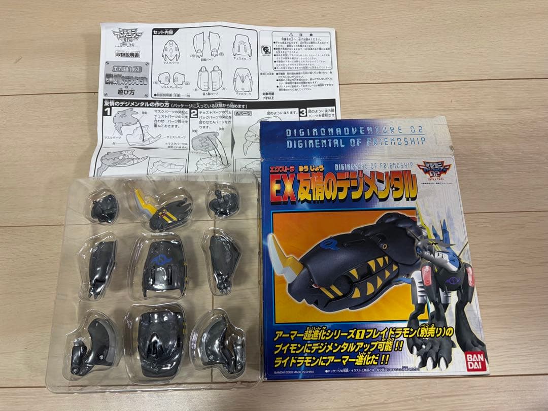 デジモン アーマー超進化シリーズ　フレイドラモン　友情・奇跡のデジメンタルセット