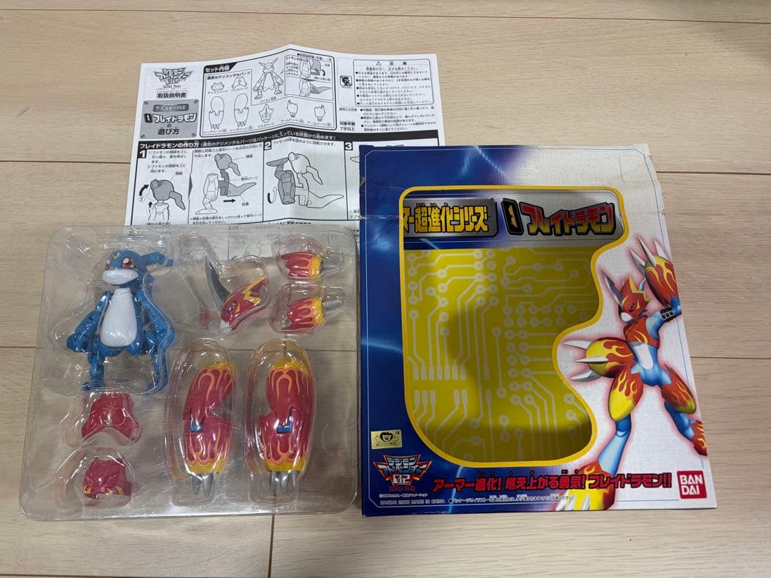 デジモン アーマー超進化シリーズ　フレイドラモン　友情・奇跡のデジメンタルセット