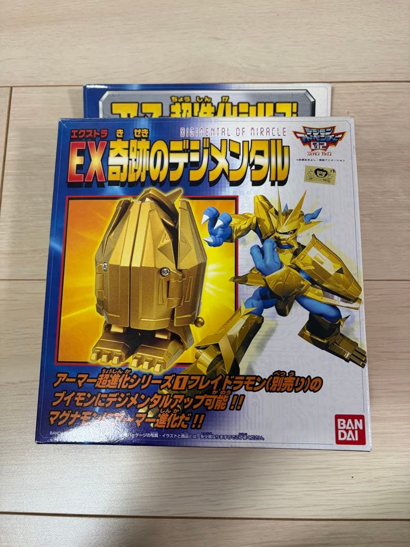 デジモン アーマー超進化シリーズ　フレイドラモン　友情・奇跡のデジメンタルセット