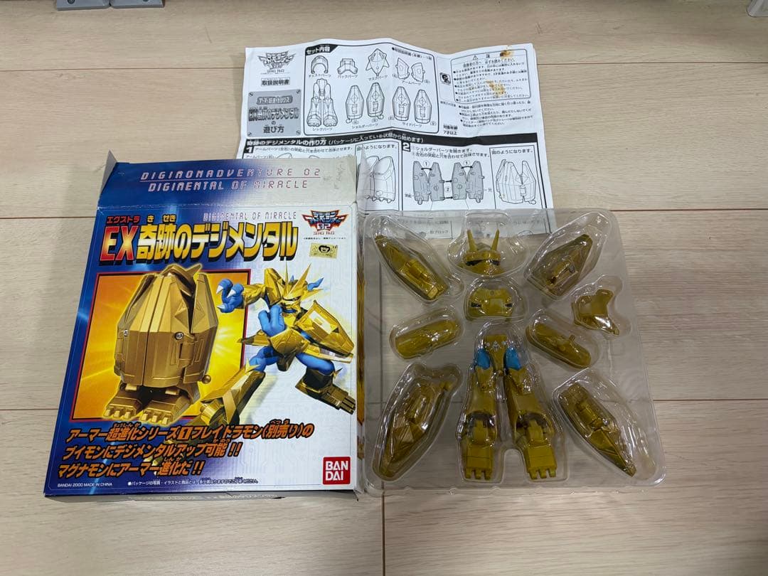 デジモン アーマー超進化シリーズ　フレイドラモン　友情・奇跡のデジメンタルセット