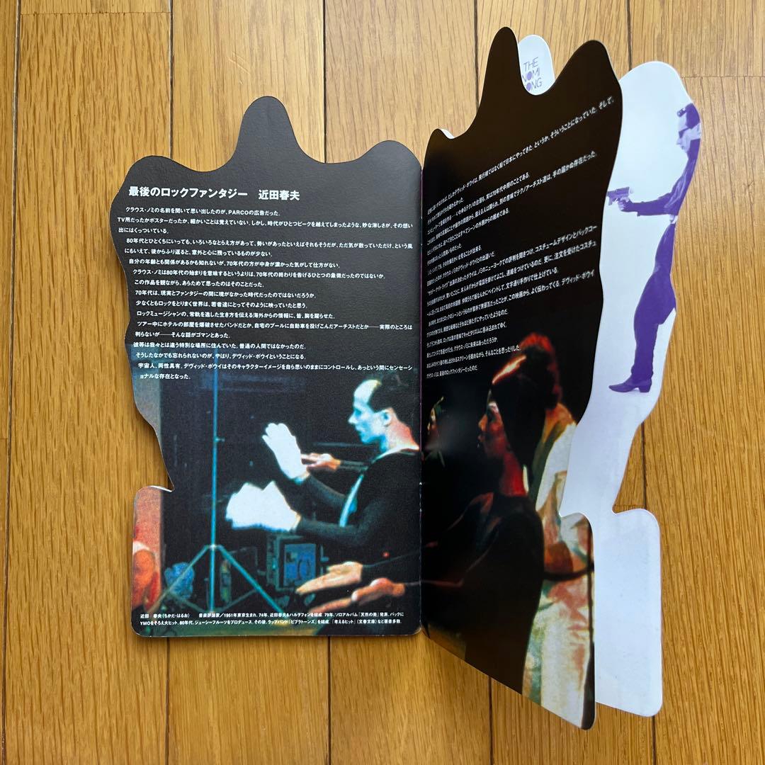 映画 『ノミ·ソング』 THE NOMI SONG パンフレット - メルカリ