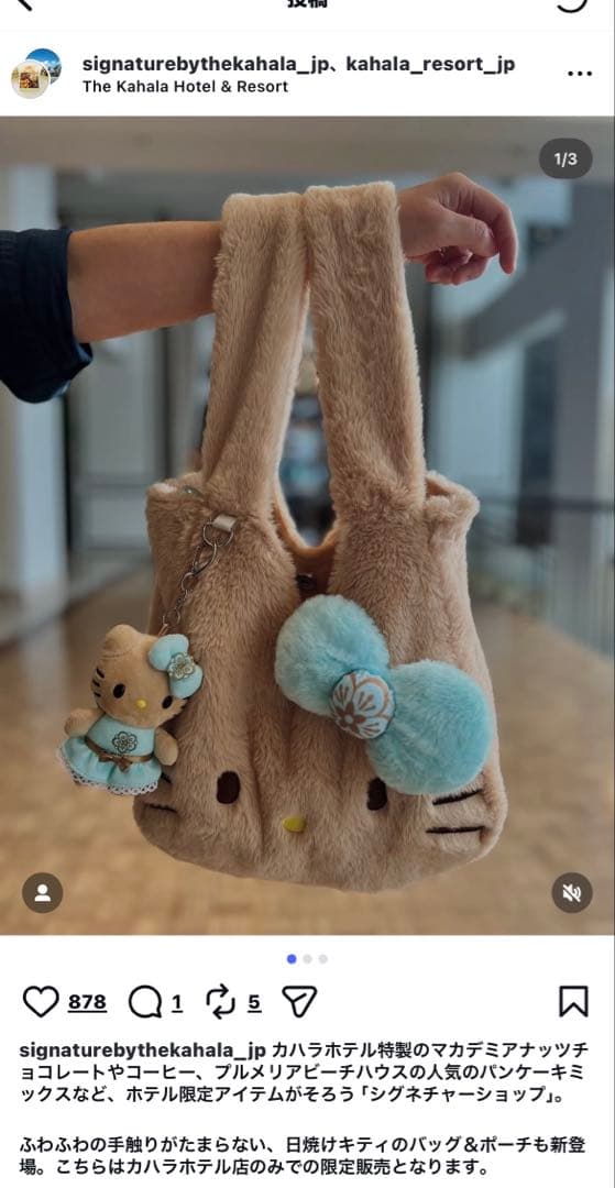 てん。様専用♡Hawaii カハラホテル限定 キティちゃん バッグ♡ - メルカリ