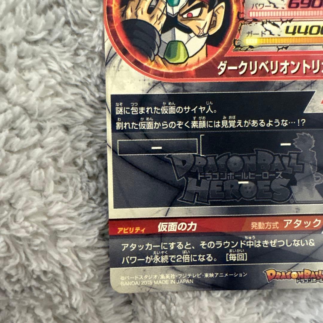 ドラゴンボールヒーローズ HGD1-SEC2美品本家