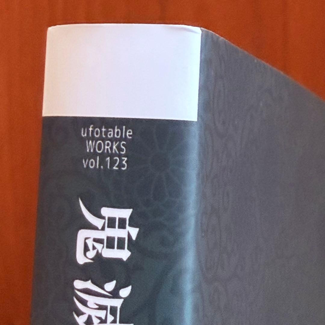 鬼滅の刃 竈門炭治郎 立志編 アニメーション原画集 C98 - メルカリ