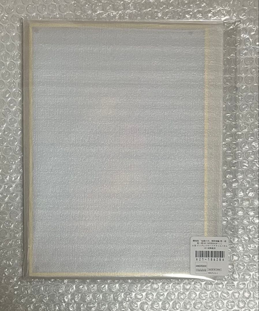 鬼滅の刃　webshop くじ　A賞　冨岡義勇