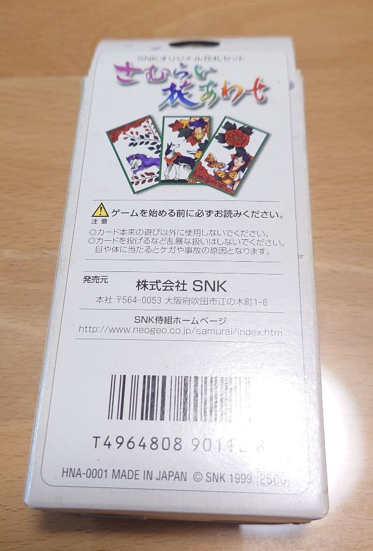 SNK サムライスピリッツ さむらい 花あわせ