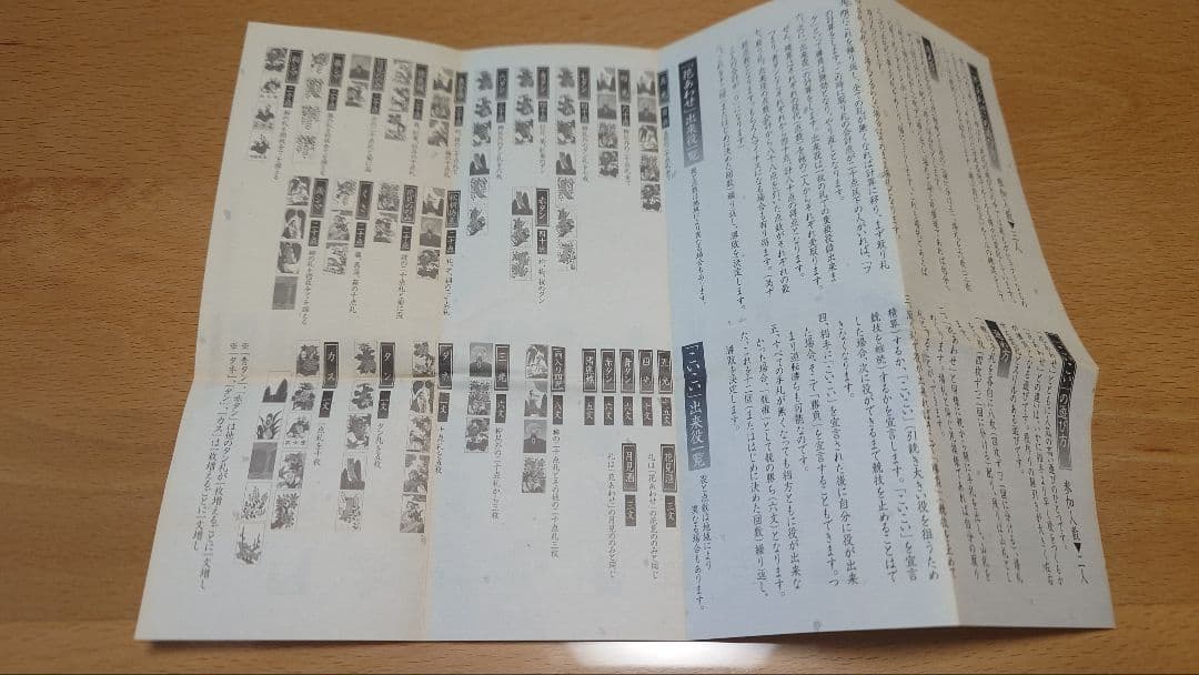 SNK サムライスピリッツ さむらい 花あわせ