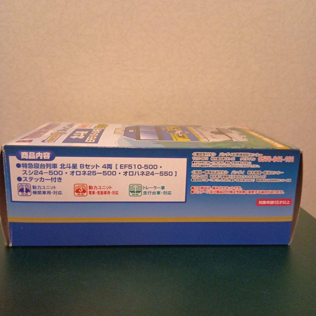 【Bトレイン】寝台特急北斗星Bセット客車4両