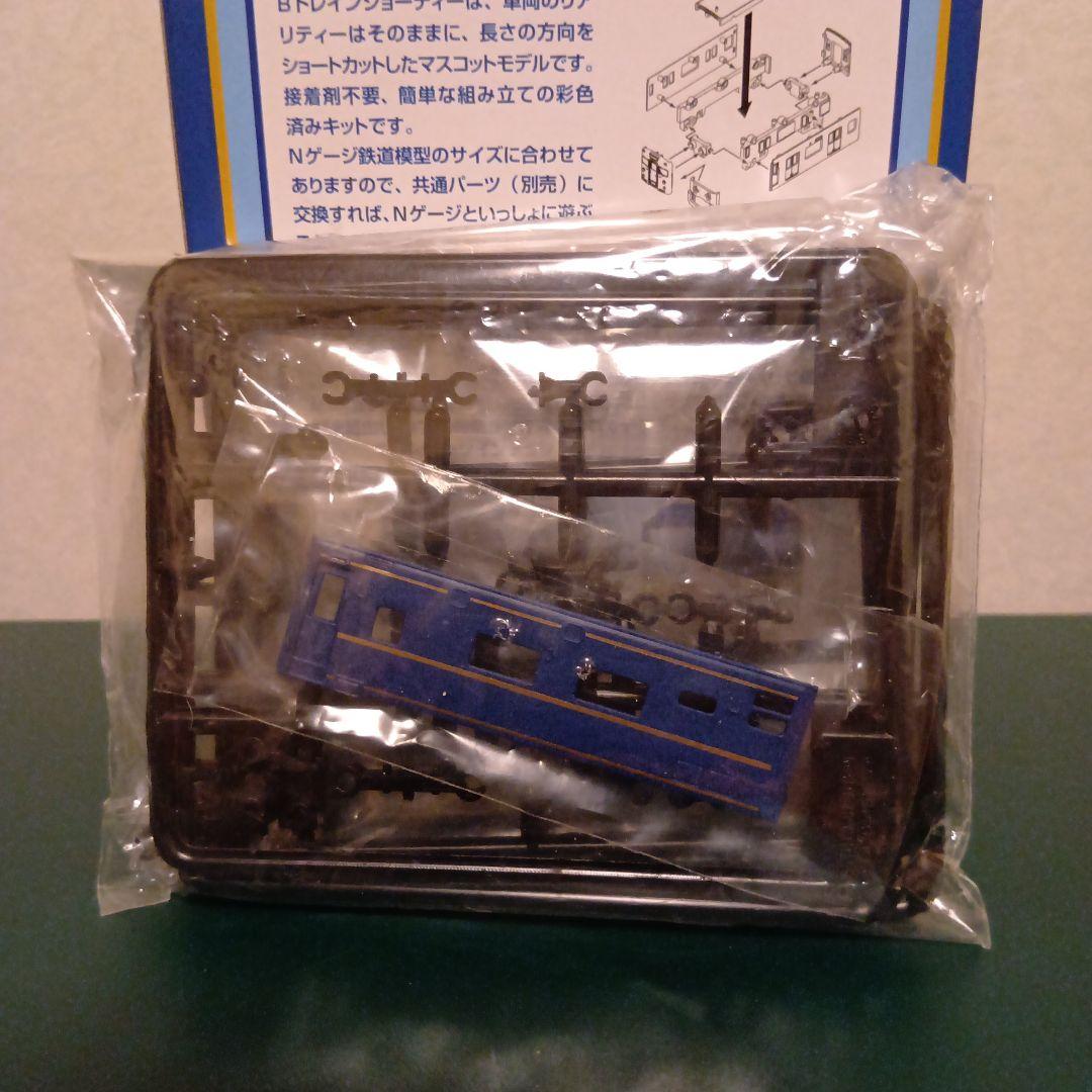 【Bトレイン】寝台特急北斗星Bセット客車4両