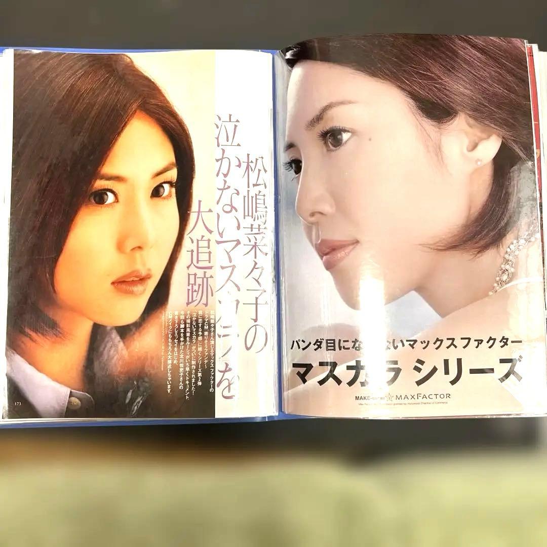 希少】松嶋菜々子 表紙、切り抜き 184ページ - メルカリ