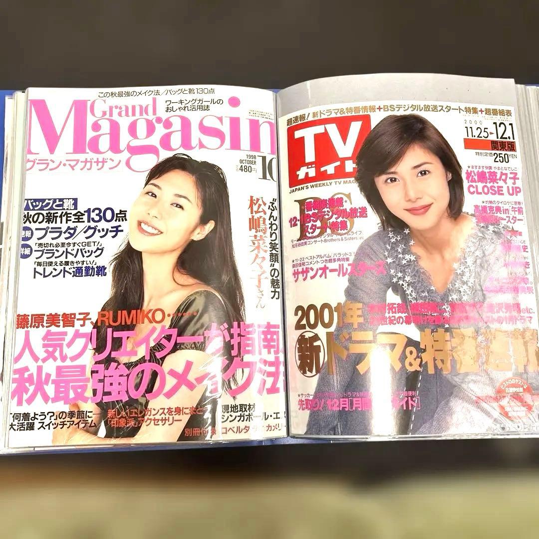 希少】松嶋菜々子 表紙、切り抜き 184ページ - メルカリ