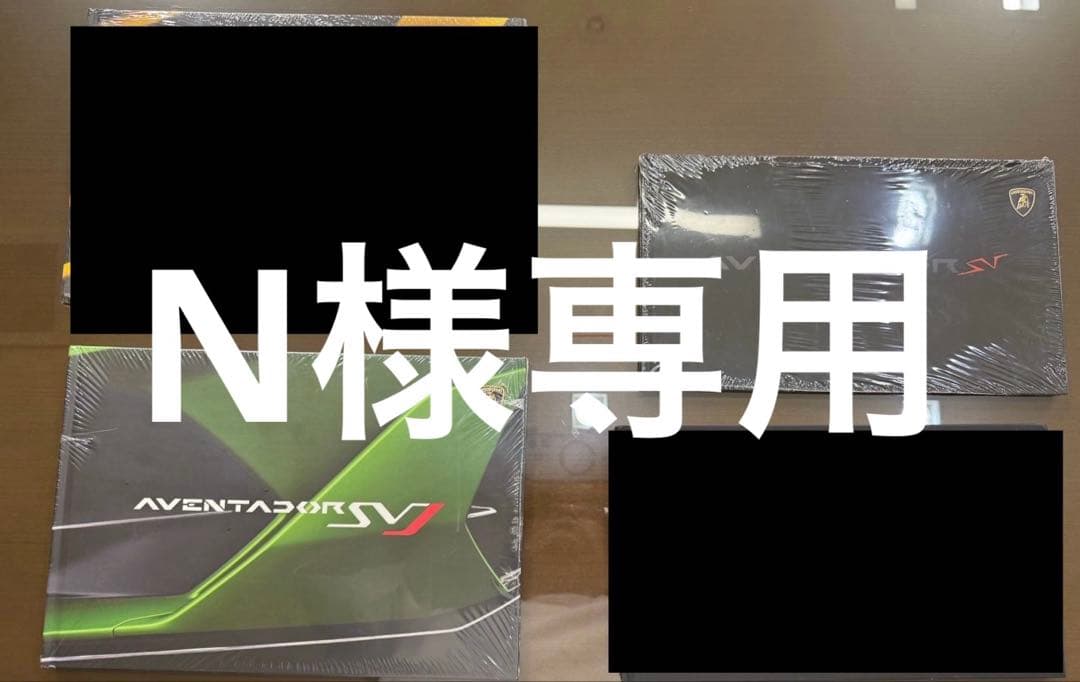 ランボルギーニ　アヴェンタドールSV・SVJカタログ2冊セット AUTOart 1/18 ランボルギーニ アヴェンタドール SVJ （パール