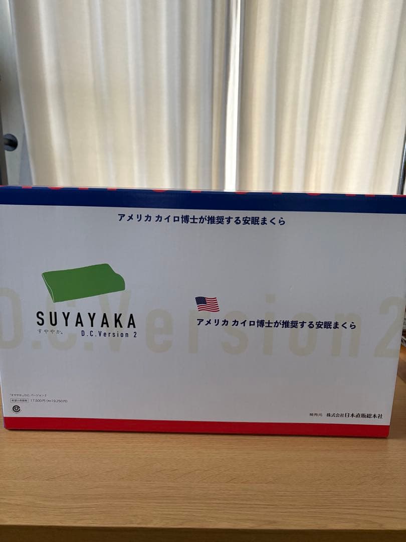 【新品・未使用品】 SUYAYAKA D.C.Version2 枕