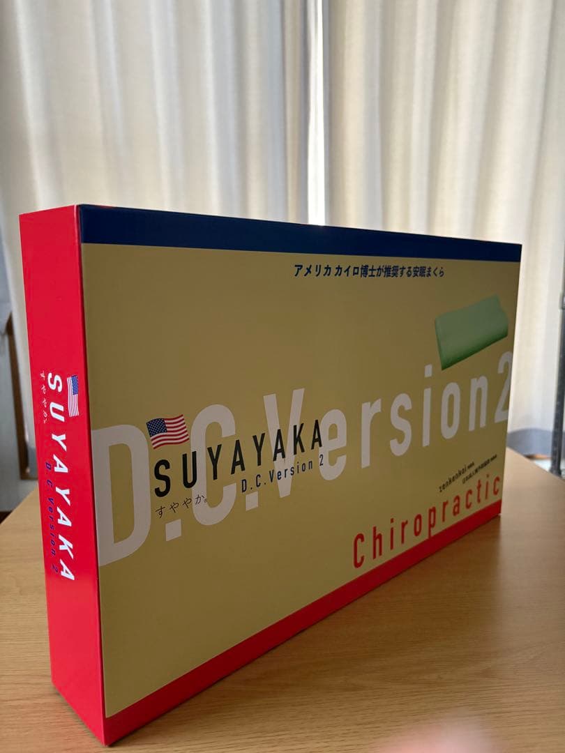 【新品・未使用品】 SUYAYAKA D.C.Version2 枕