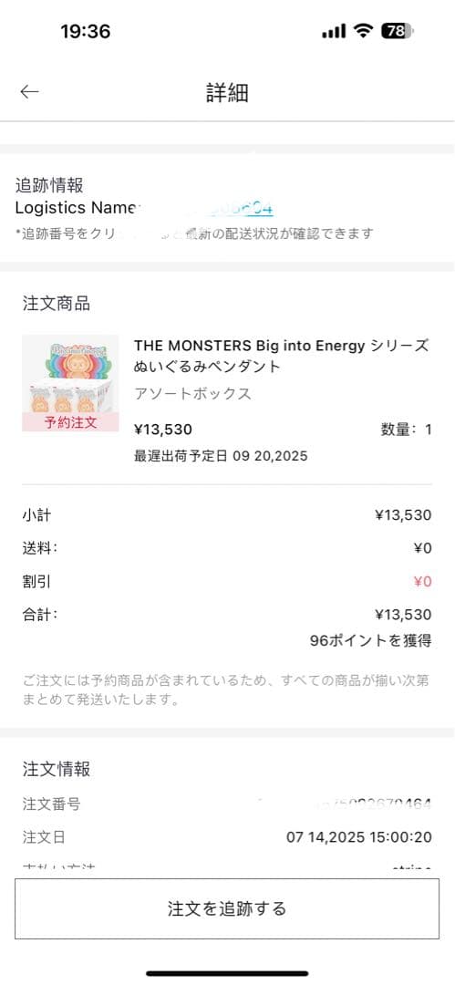 LABUBU Big into Energy ラブブ 7箱