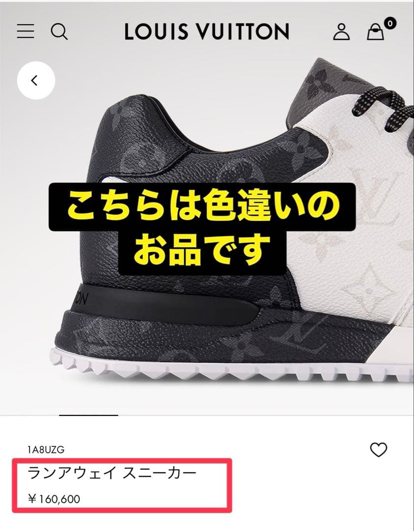 ☆ルイヴィトン☆ランアウェイモノグラムスニーカー28.5cm☆新品に近い